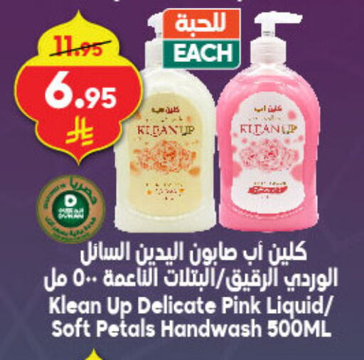 بتلز available at الدكان in مملكة العربية السعودية, السعودية, سعودية - مكة المكرمة