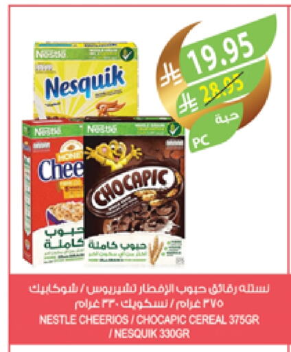 NESTLE Cereals available at Farm  in KSA, Saudi Arabia, Saudi - Riyadh