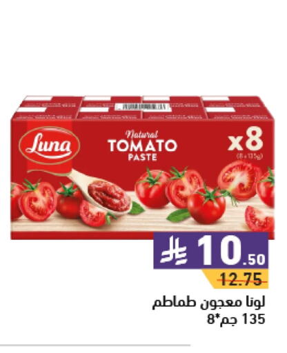 LUNA Tomato Paste available at Aswaq Ramez in KSA, Saudi Arabia, Saudi - Dammam