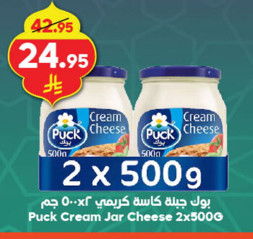 PUCK Cream Cheese available at Dukan in KSA, Saudi Arabia, Saudi - Ta'if