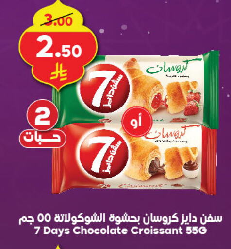 available at Dukan in KSA, Saudi Arabia, Saudi - Jeddah