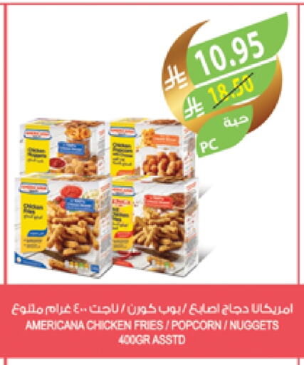 أمريكانا أصابع الدجاج available at المزرعة in مملكة العربية السعودية, السعودية, سعودية - الخفجي