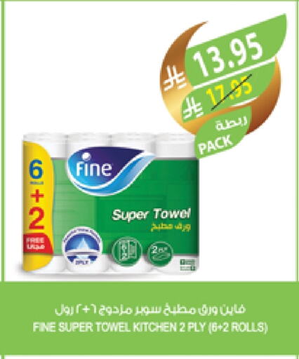 FINE available at Farm  in KSA, Saudi Arabia, Saudi - Yanbu