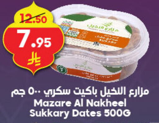 available at Dukan in KSA, Saudi Arabia, Saudi - Jeddah