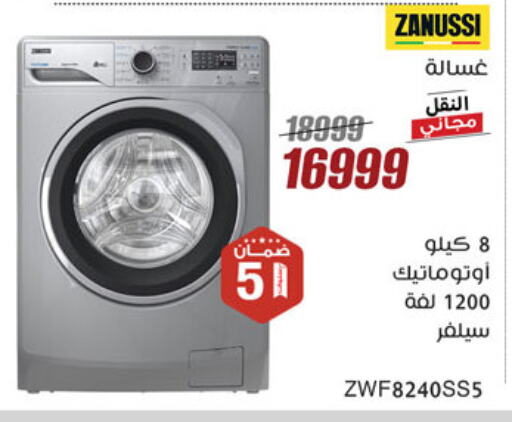 ZANUSSI Washing Machine available at Al Morshedy  in Egypt - Cairo