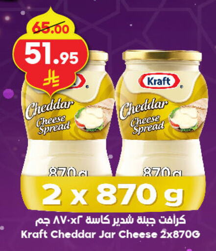 KRAFT Cheddar Cheese available at Dukan in KSA, Saudi Arabia, Saudi - Yanbu