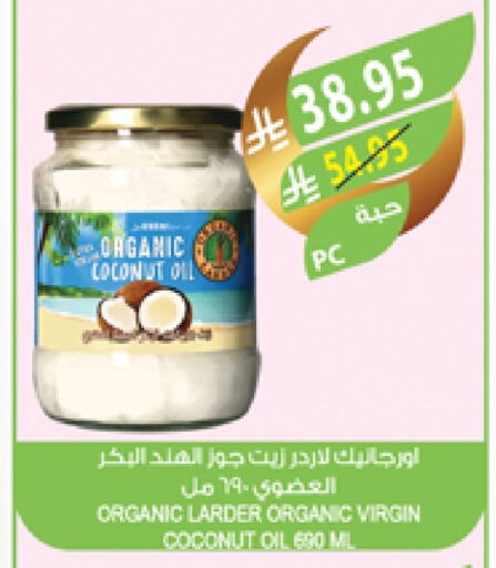 زيت جوز الهند available at المزرعة in مملكة العربية السعودية, السعودية, سعودية - سكاكا