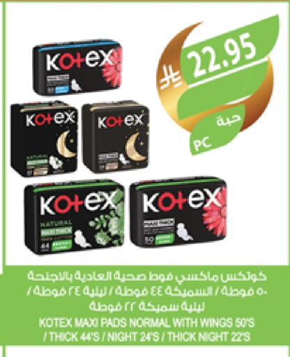 KOTEX available at Farm  in KSA, Saudi Arabia, Saudi - Riyadh