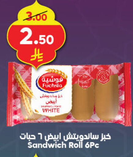 available at Dukan in KSA, Saudi Arabia, Saudi - Ta'if