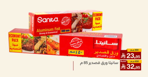 SANITA available at Family Discount in KSA, Saudi Arabia, Saudi - Dammam