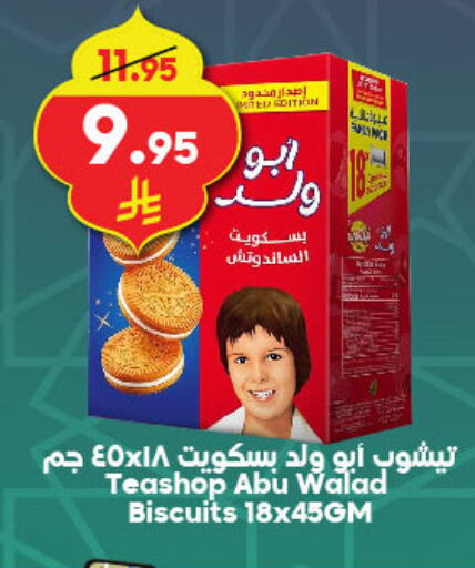 available at الدكان in مملكة العربية السعودية, السعودية, سعودية - الطائف