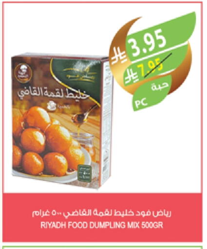 RIYADH FOOD Dumpling mix available at Farm  in KSA, Saudi Arabia, Saudi - Al-Kharj