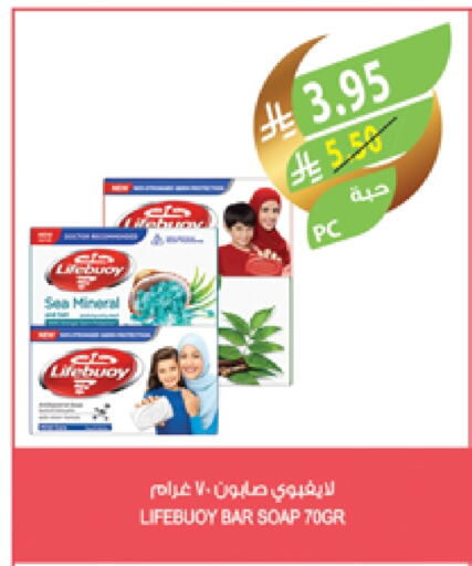 لايف بوي available at المزرعة in مملكة العربية السعودية, السعودية, سعودية - نجران