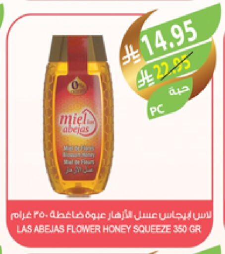 Honey available at Farm  in KSA, Saudi Arabia, Saudi - Abha