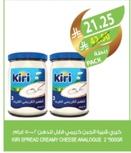 KIRI Analogue cream available at Farm  in KSA, Saudi Arabia, Saudi - Al Bahah