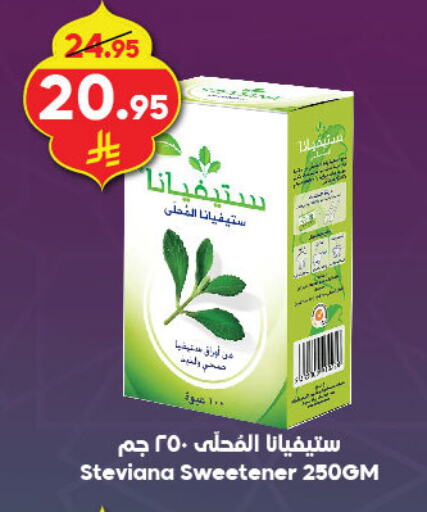 available at Dukan in KSA, Saudi Arabia, Saudi - Jeddah