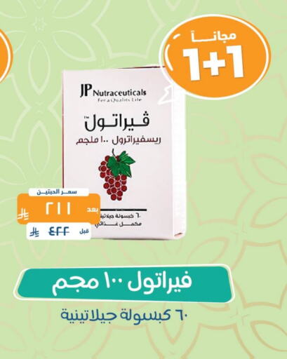 available at United Pharmacies in KSA, Saudi Arabia, Saudi - Yanbu