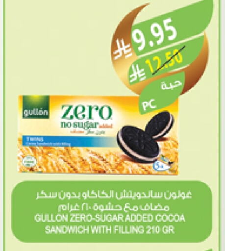 available at المزرعة in مملكة العربية السعودية, السعودية, سعودية - سكاكا