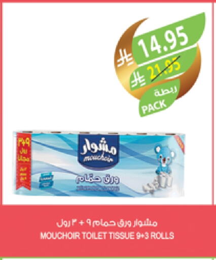 available at Farm  in KSA, Saudi Arabia, Saudi - Al Khobar