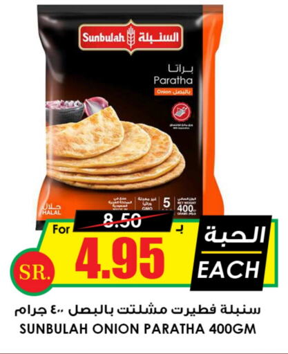 Onion available at Prime Supermarket in KSA, Saudi Arabia, Saudi - Jeddah