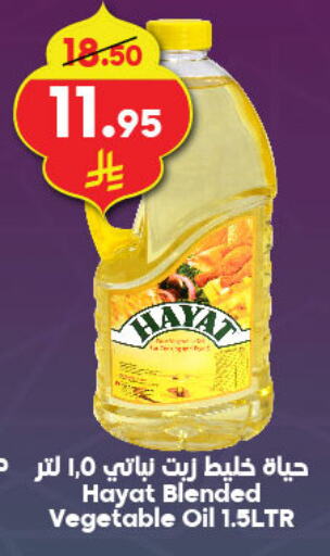 HAYAT Vegetable Oil available at Dukan in KSA, Saudi Arabia, Saudi - Ta'if