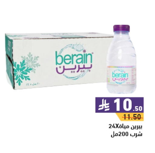 BERAIN available at Aswaq Ramez in KSA, Saudi Arabia, Saudi - Riyadh