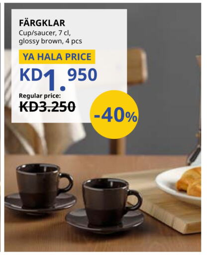 available at IKEA  in Kuwait - Jahra Governorate