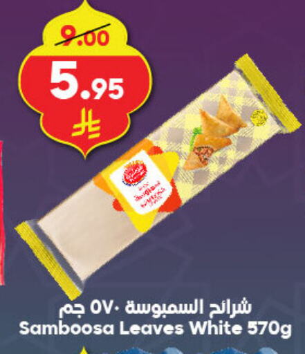 available at الدكان in مملكة العربية السعودية, السعودية, سعودية - مكة المكرمة