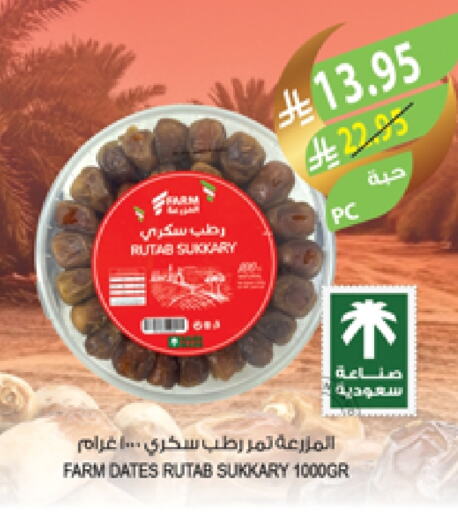 available at Farm  in KSA, Saudi Arabia, Saudi - Qatif