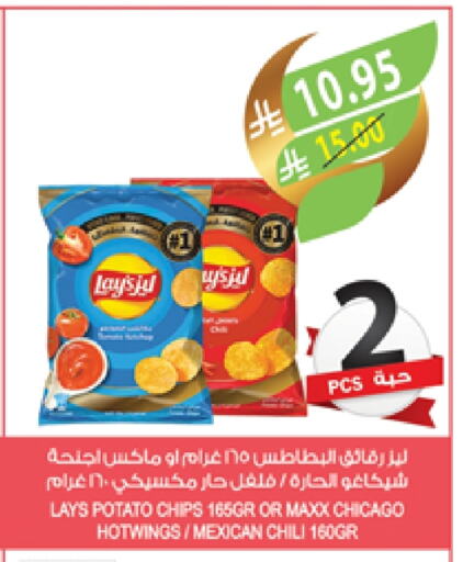 LAYS available at Farm  in KSA, Saudi Arabia, Saudi - Qatif