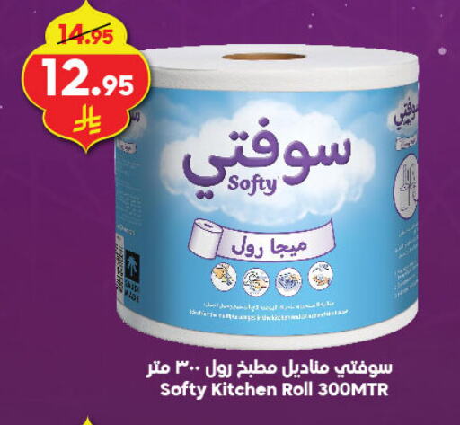 available at Dukan in KSA, Saudi Arabia, Saudi - Mecca