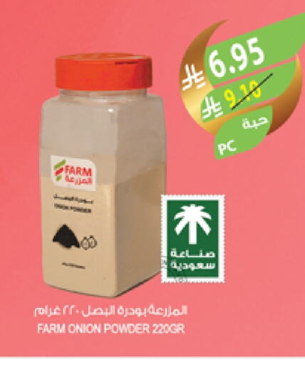 Spices available at Farm  in KSA, Saudi Arabia, Saudi - Al-Kharj