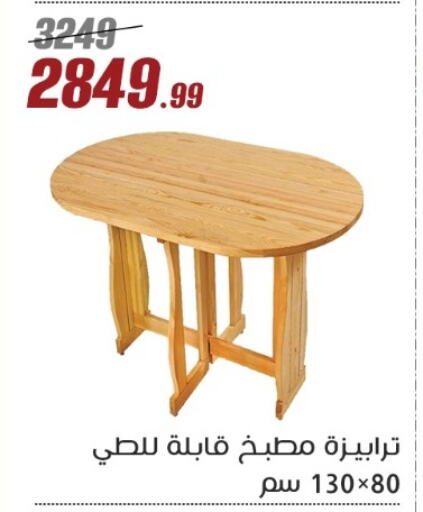 available at المرشدي in Egypt - القاهرة