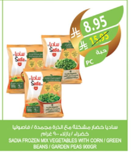 SADIA available at Farm  in KSA, Saudi Arabia, Saudi - Qatif