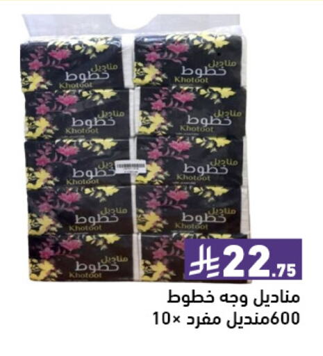 available at Aswaq Ramez in KSA, Saudi Arabia, Saudi - Hafar Al Batin