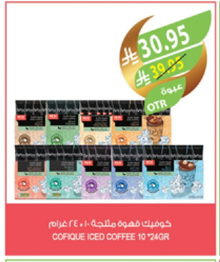 مشروب قهوة مثلج available at المزرعة in مملكة العربية السعودية, السعودية, سعودية - جازان