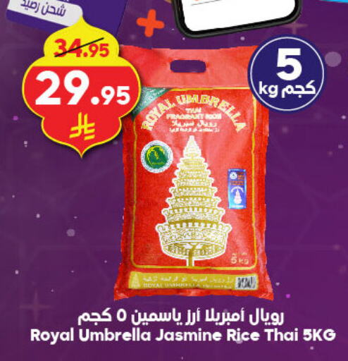 Jasmine Rice available at Dukan in KSA, Saudi Arabia, Saudi - Yanbu