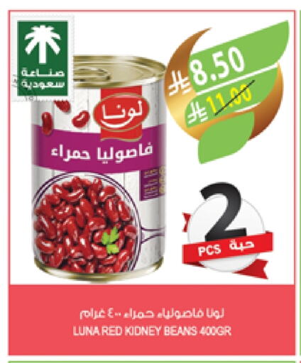 لونا available at المزرعة in مملكة العربية السعودية, السعودية, سعودية - المنطقة الشرقية