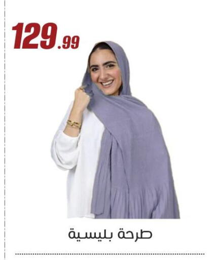 available at المرشدي in Egypt - القاهرة