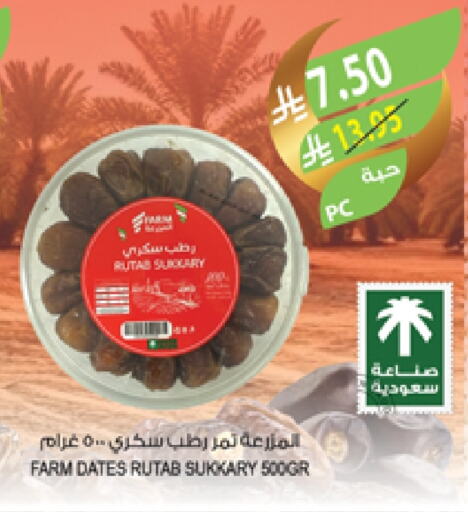 available at Farm  in KSA, Saudi Arabia, Saudi - Qatif