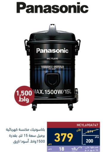 PANASONIC Vacuum Cleaner available at Tamkeen in KSA, Saudi Arabia, Saudi - Al Khobar