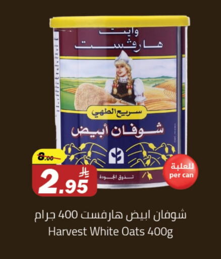 Oats available at Supermarket Stor in KSA, Saudi Arabia, Saudi - Riyadh