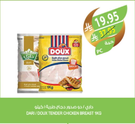 Chicken Breast available at Farm  in KSA, Saudi Arabia, Saudi - Abha