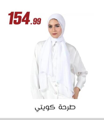 available at المرشدي in Egypt - القاهرة