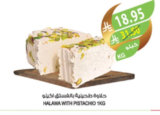 طحينة & حلاوة available at المزرعة in مملكة العربية السعودية, السعودية, سعودية - جازان