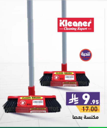 Cleaning Aid available at Aswaq Ramez in KSA, Saudi Arabia, Saudi - Al Hasa