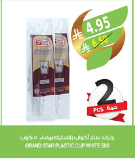 available at Farm  in KSA, Saudi Arabia, Saudi - Abha