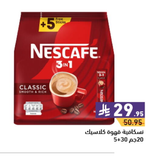 NESCAFE Coffee 3in1 available at Aswaq Ramez in KSA, Saudi Arabia, Saudi - Hafar Al Batin