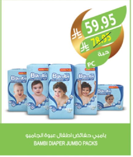 بيبي جوي available at المزرعة in مملكة العربية السعودية, السعودية, سعودية - جازان