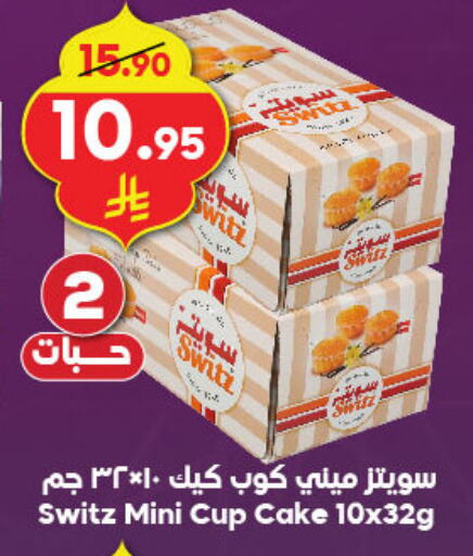 available at الدكان in مملكة العربية السعودية, السعودية, سعودية - جدة